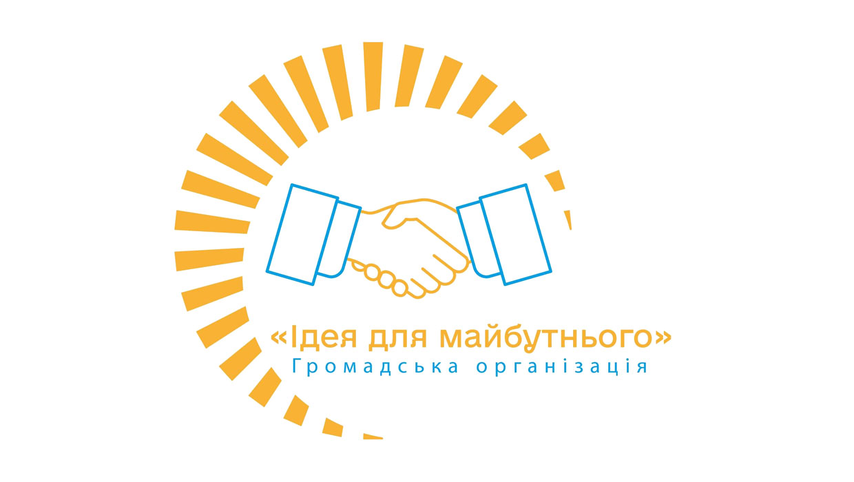 Студентський клуб «Ідея для майбутнього»