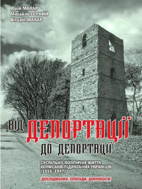 deport-tytul