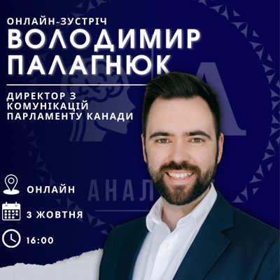 Володимир Палагнюк 