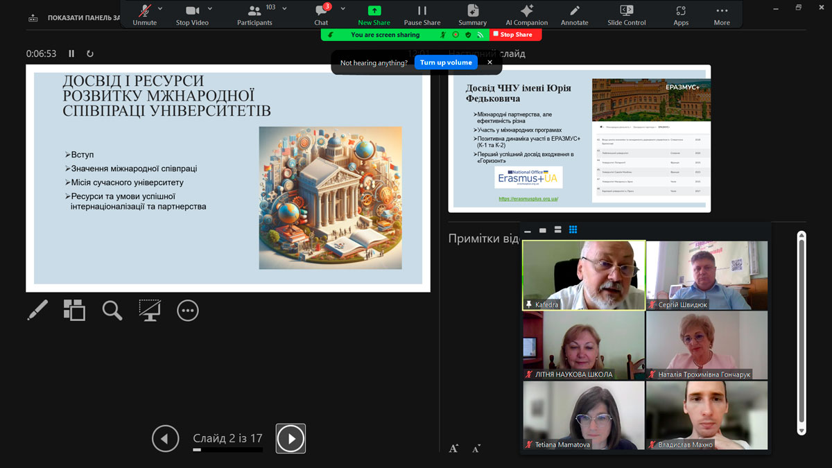 Літня наукова школа з публічного управління та адміністрування