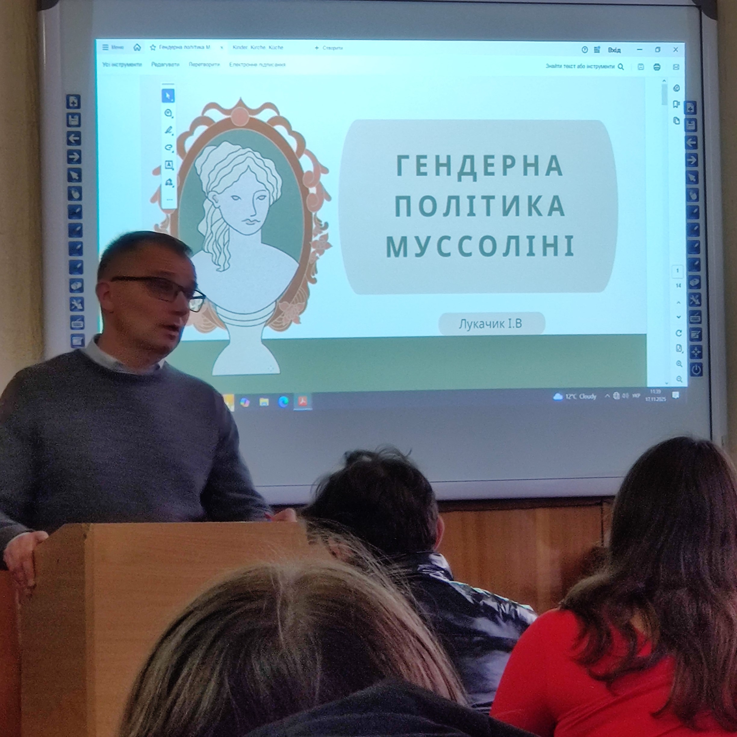 17 листопада 2025 р. об 11.30 на факультеті історії, політології та міжнародних відносин (ауд. 38, к. 14) відбувся відкритий семінар для студентів 4-го курсу спеціальності «Історія та археологія», «Середня освіта (Історія)» та студентів спеціальності «Політологія» на тему: «Жінки та жіночі організації у фашистській Італії та нацистській Німеччині». 