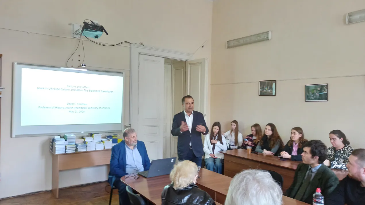 Публічна лекція американського професора Девіда Фішмана