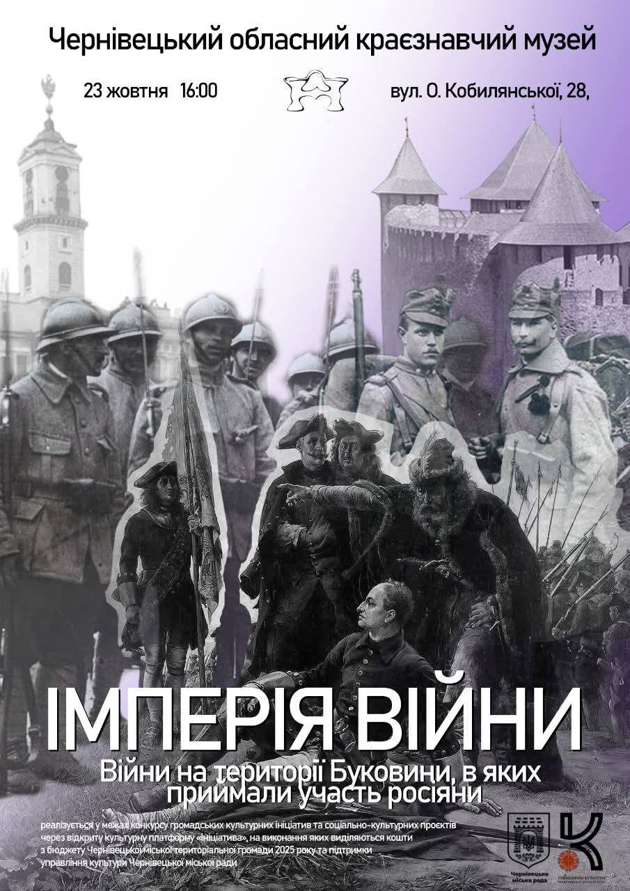 Викладачі кафедри всесвітньої історії стали учасниками науково-популярного проекту "Імперія війни"