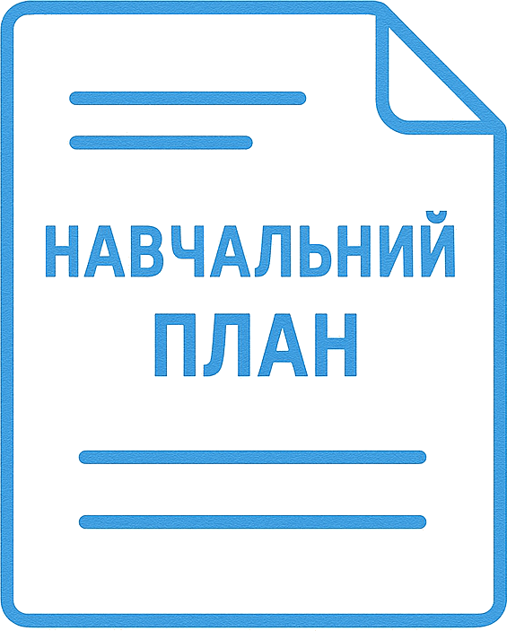 Навчальні та робочі плани ОНП "Політологія"