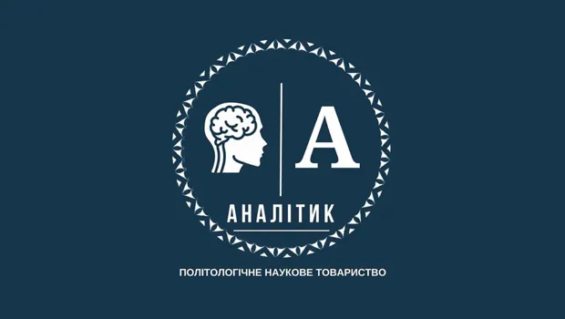 Студентське наукове товариство "Аналітик"
