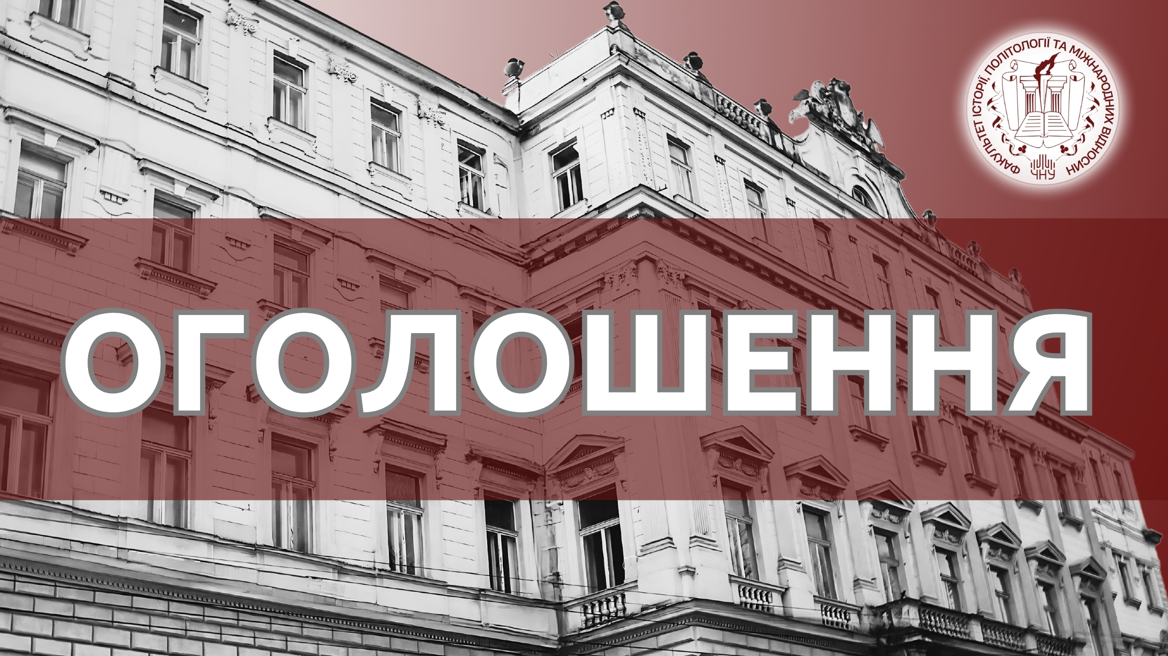 Відбудеться аспірантський семінар
