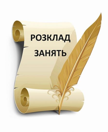 Детальніше