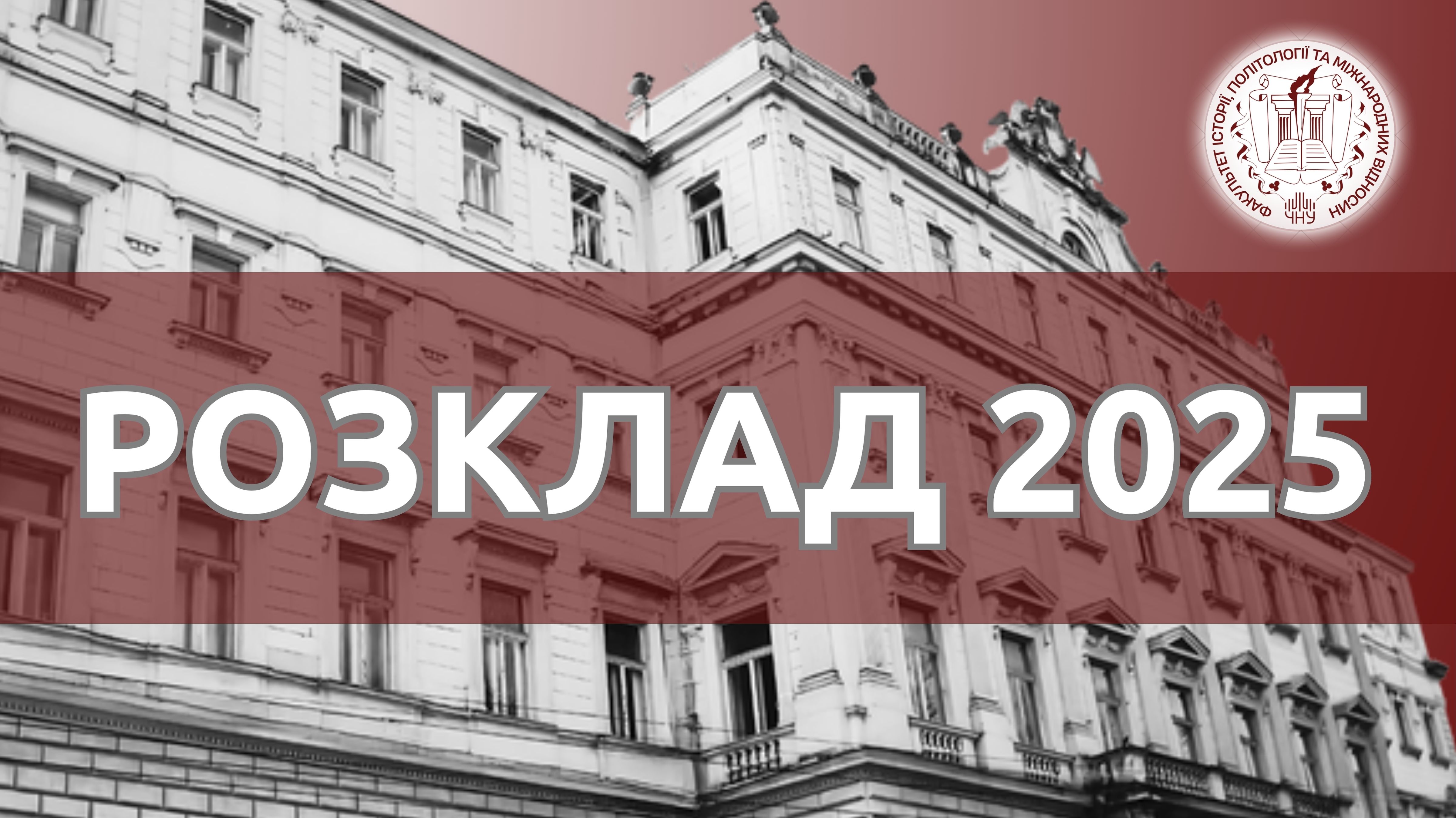 Детальніше