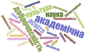 ПРАВИЛА ЕТИЧНОЇ ПОВЕДІНКИ